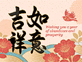 Chinese New Year eCards Design (Abundance and Prosperity)